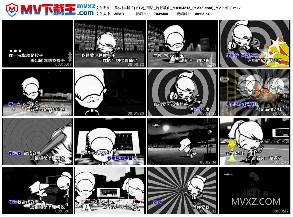蔡依林-捕手(MTV)_国语_流行歌曲_MA104513